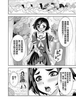 Page 3 of Isekai Futanari Tensei 3 | 異世界扶她魔女3