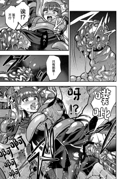 Page 18 of Marunomare Wa-chan