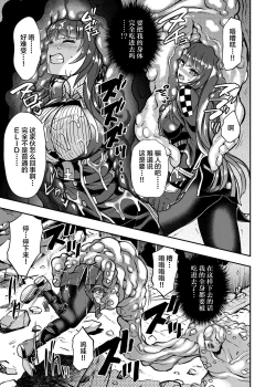 Page 19 of Marunomare Wa-chan