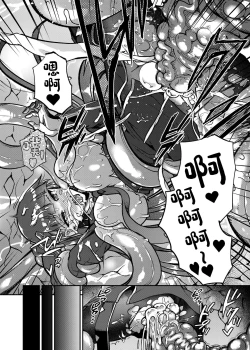 Page 27 of Marunomare Wa-chan