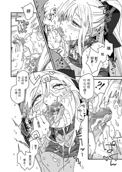 Page 10 of Morgan ga Otto to Issho ni Ase o Kaku Hon.