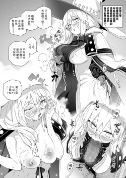 Page 33 of Morgan ga Otto to Issho ni Ase o Kaku Hon.