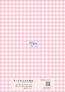 Page 32 of Oniitachi to Ocha Shimasen kaa? 7