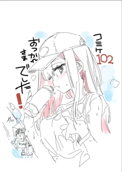 Page 33 of Oniitachi to Ocha Shimasen kaa? 7