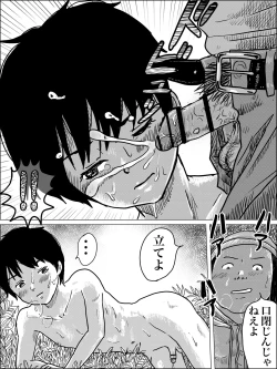 Page 10 of Kouka Shita de Danshi Chuugakusei o Anal Nihon Sashi!