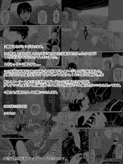 Page 37 of Kouka Shita de Danshi Chuugakusei o Anal Nihon Sashi!