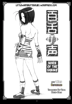 Page 2 of Mozu no Koe