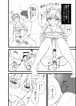 Page 105 of Icha Love!