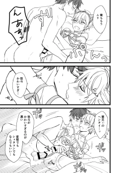 Page 108 of Icha Love!