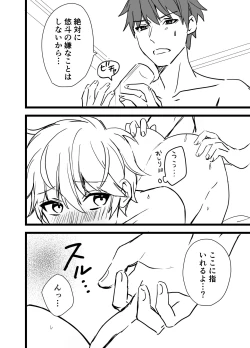 Page 28 of Icha Love!