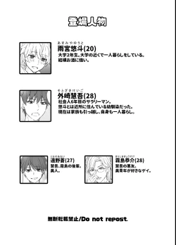 Page 2 of Icha Love!