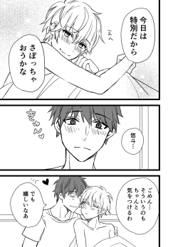 Page 37 of Icha Love!