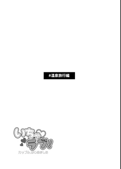 Page 40 of Icha Love!