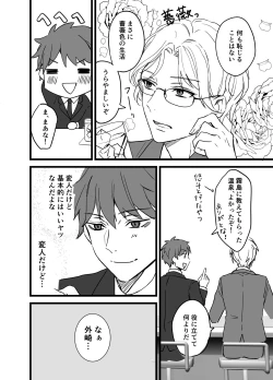 Page 70 of Icha Love!