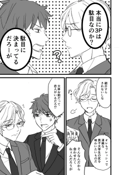 Page 71 of Icha Love!