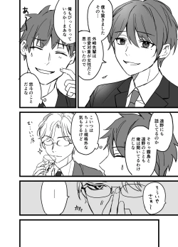 Page 74 of Icha Love!