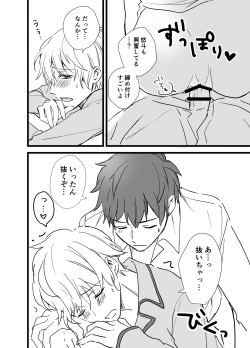 Page 80 of Icha Love!