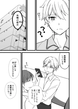 Page 83 of Icha Love!