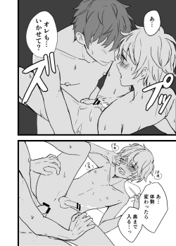 Page 8 of Icha Love!