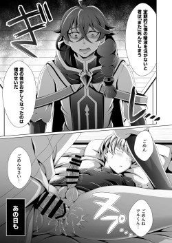 Page 20 of Otoko Chiyushi to Shounen Kishi no Sosei kara Hajimaru Kimyou na Kankei