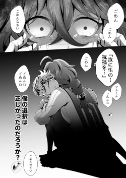 Page 23 of Otoko Chiyushi to Shounen Kishi no Sosei kara Hajimaru Kimyou na Kankei