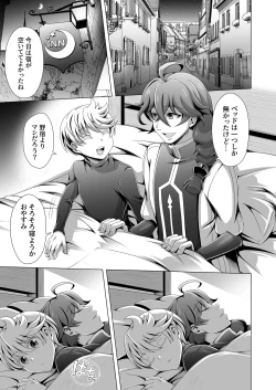 Page 24 of Otoko Chiyushi to Shounen Kishi no Sosei kara Hajimaru Kimyou na Kankei