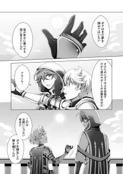 Page 42 of Otoko Chiyushi to Shounen Kishi no Sosei kara Hajimaru Kimyou na Kankei