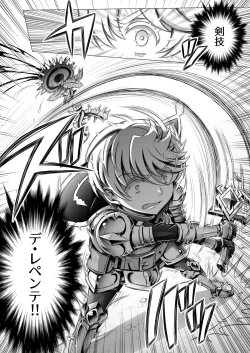 Page 9 of Otoko Chiyushi to Shounen Kishi no Sosei kara Hajimaru Kimyou na Kankei