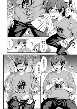 Page 10 of Ecchi na Aroma o Taite mitara Daisanji ni Narimashita.