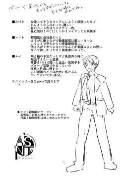 Page 55 of Ecchi na Aroma o Taite mitara Daisanji ni Narimashita.