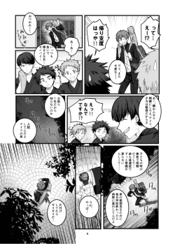 Page 10 of Fushichou to Dokuyaku