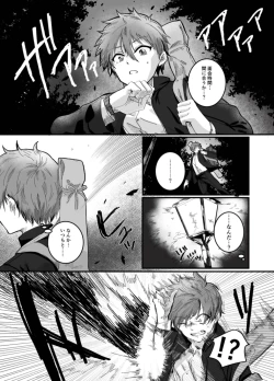 Page 11 of Fushichou to Dokuyaku