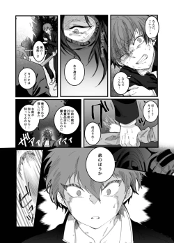 Page 13 of Fushichou to Dokuyaku