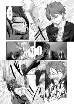 Page 14 of Fushichou to Dokuyaku