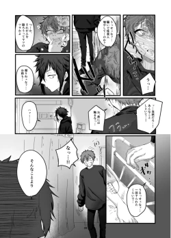 Page 30 of Fushichou to Dokuyaku