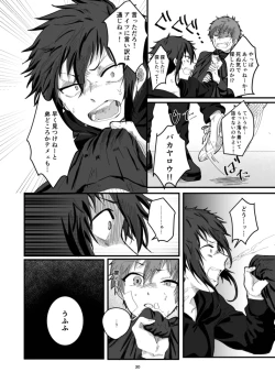 Page 32 of Fushichou to Dokuyaku