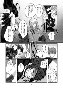 Page 35 of Fushichou to Dokuyaku