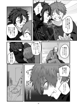 Page 39 of Fushichou to Dokuyaku