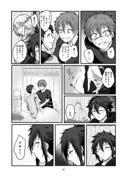 Page 46 of Fushichou to Dokuyaku