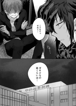 Page 55 of Fushichou to Dokuyaku