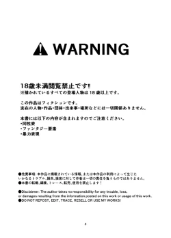 Page 5 of Fushichou to Dokuyaku