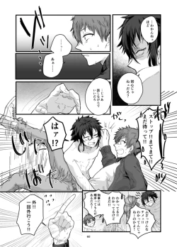 Page 62 of Fushichou to Dokuyaku