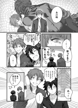 Page 65 of Fushichou to Dokuyaku