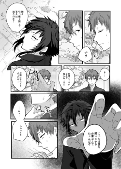 Page 67 of Fushichou to Dokuyaku