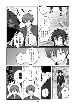 Page 68 of Fushichou to Dokuyaku