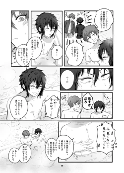 Page 70 of Fushichou to Dokuyaku