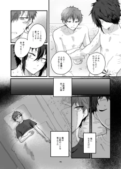 Page 72 of Fushichou to Dokuyaku