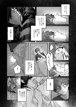 Page 73 of Fushichou to Dokuyaku