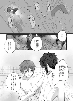 Page 74 of Fushichou to Dokuyaku