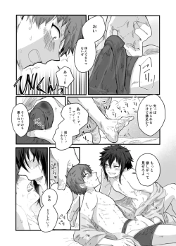 Page 80 of Fushichou to Dokuyaku